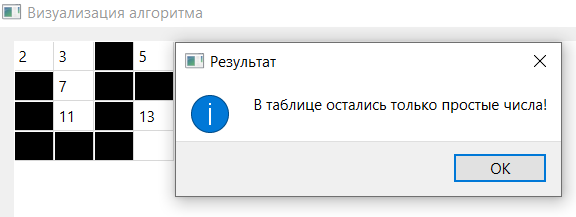 Простые и совершенные числа C++/Qt